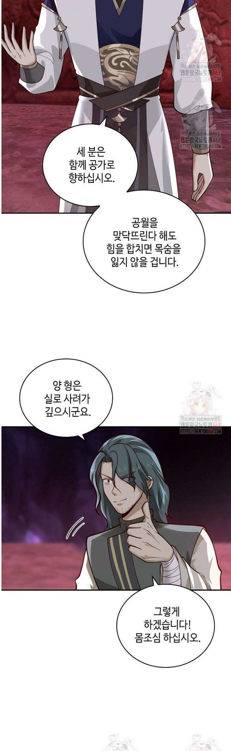 무련전봉 1594화 30