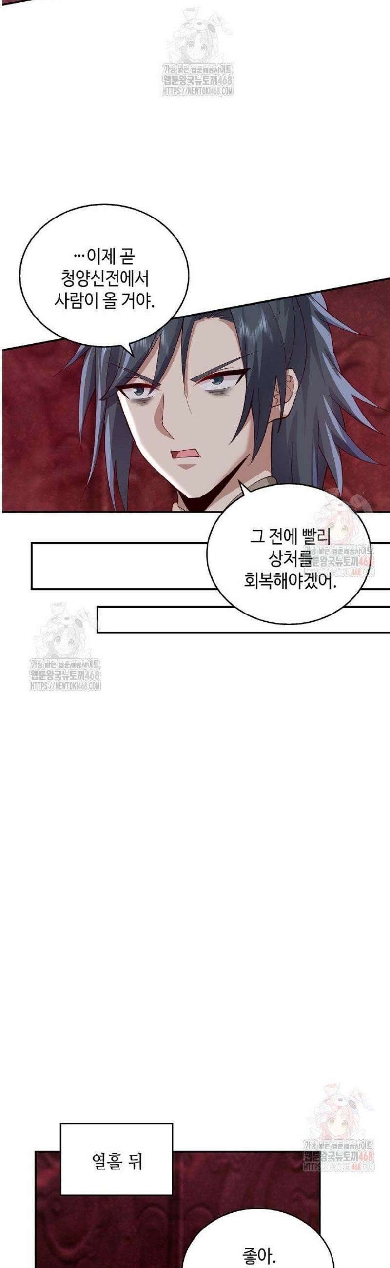 무련전봉 1594화 32