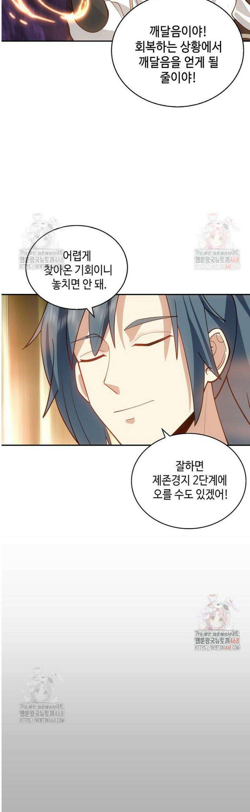 무련전봉 1594화 34