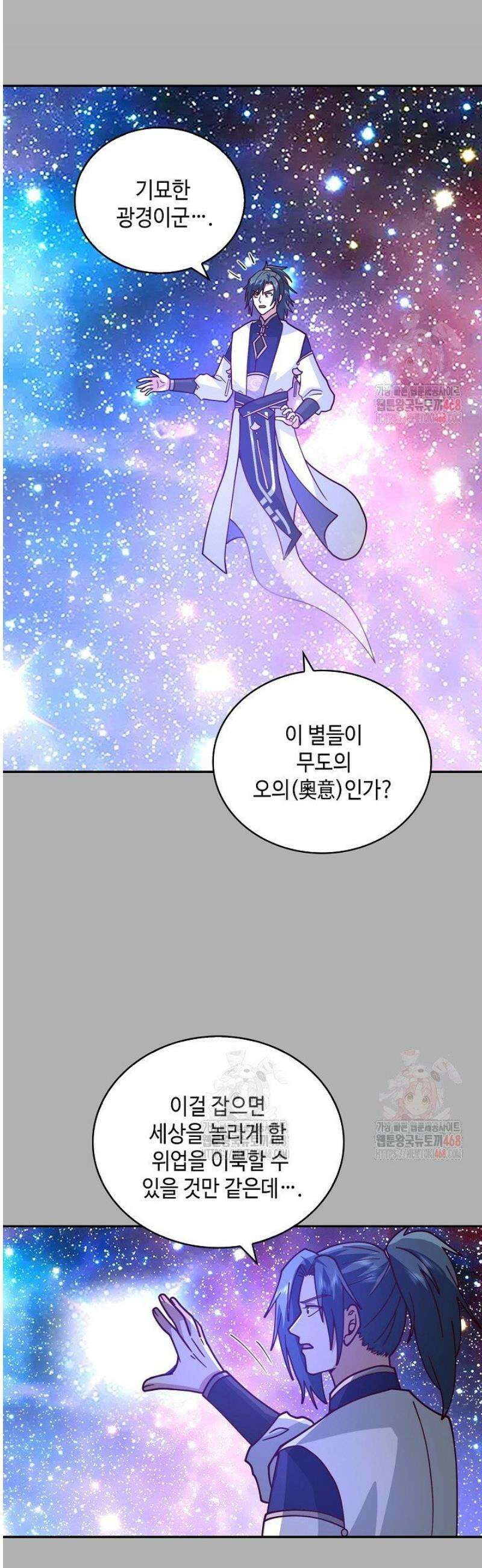 무련전봉 1594화 35