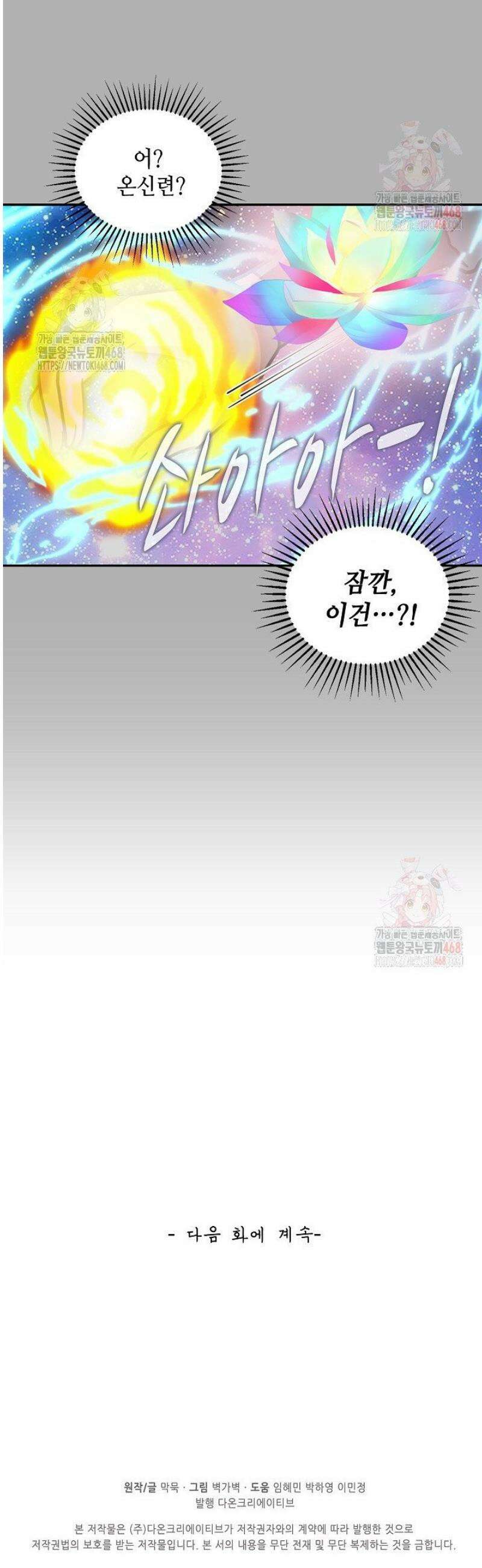무련전봉 1594화 37
