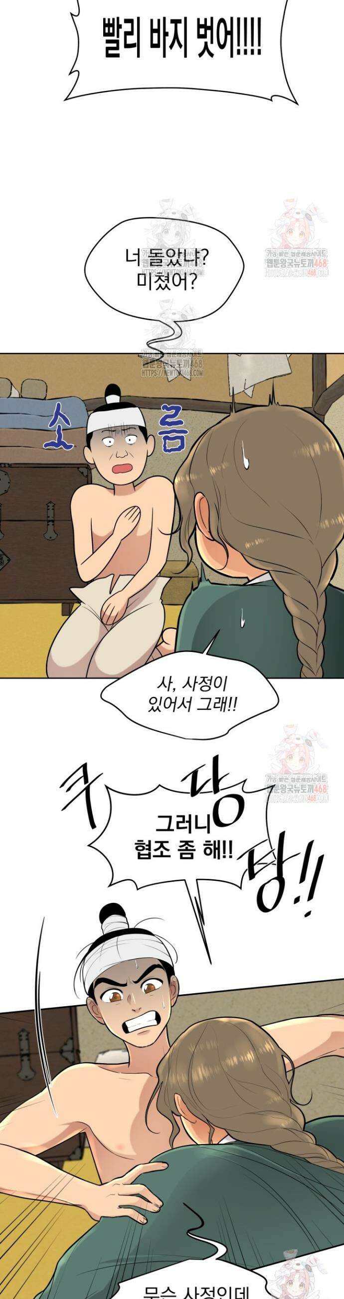 콩떡팥떡은 떡 궁합이 찰떡이야! 5화 2