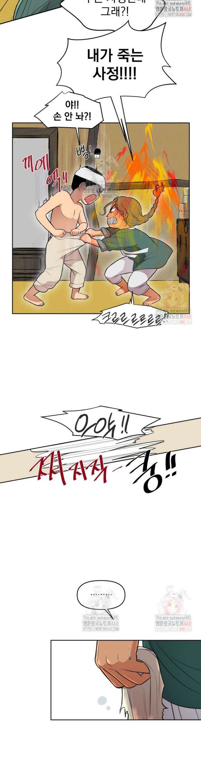 콩떡팥떡은 떡 궁합이 찰떡이야! 5화 3