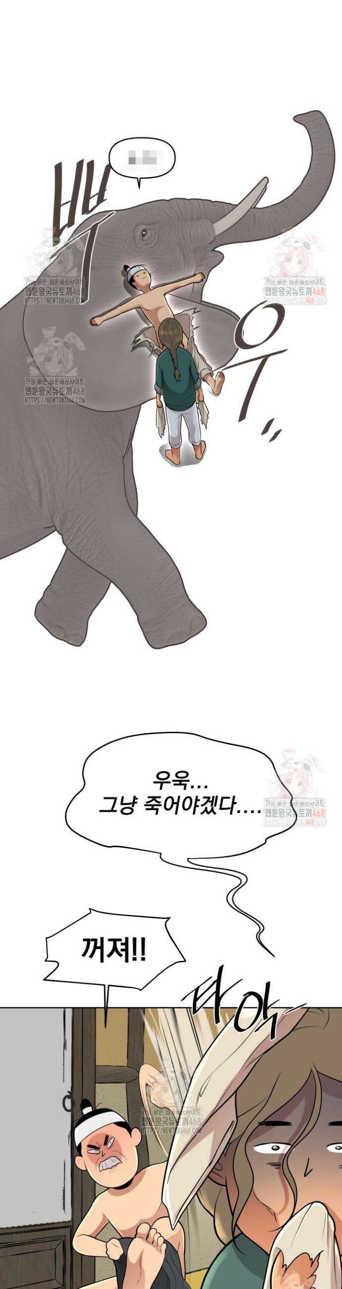 콩떡팥떡은 떡 궁합이 찰떡이야! 5화 4