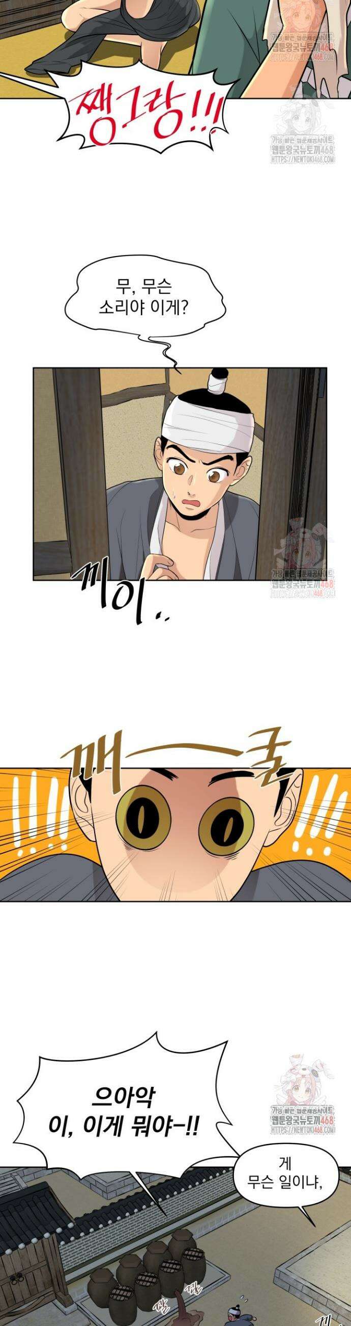 콩떡팥떡은 떡 궁합이 찰떡이야! 5화 5