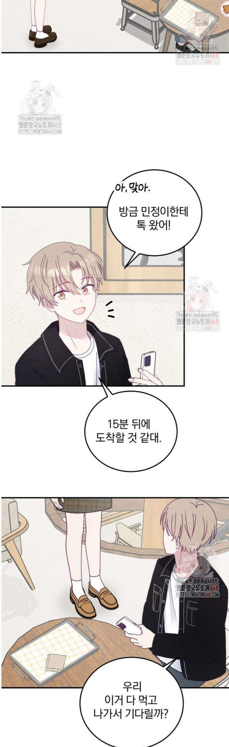 단둘이는 안 돼! 3화． 예상치 못한 2