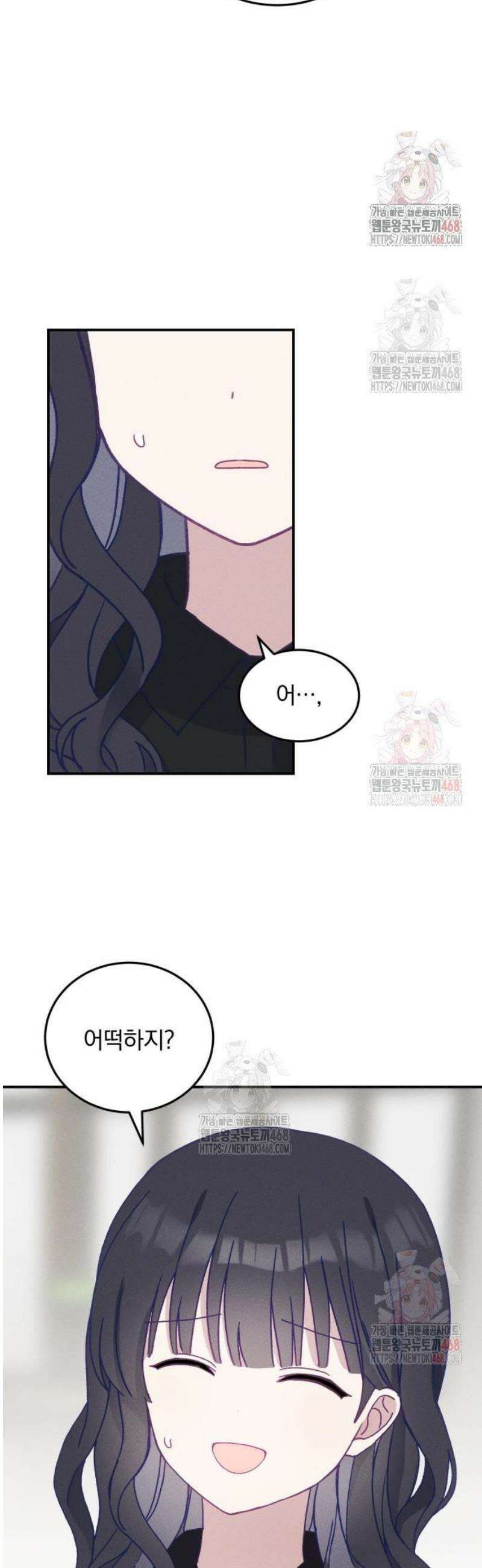 단둘이는 안 돼! 3화． 예상치 못한 3