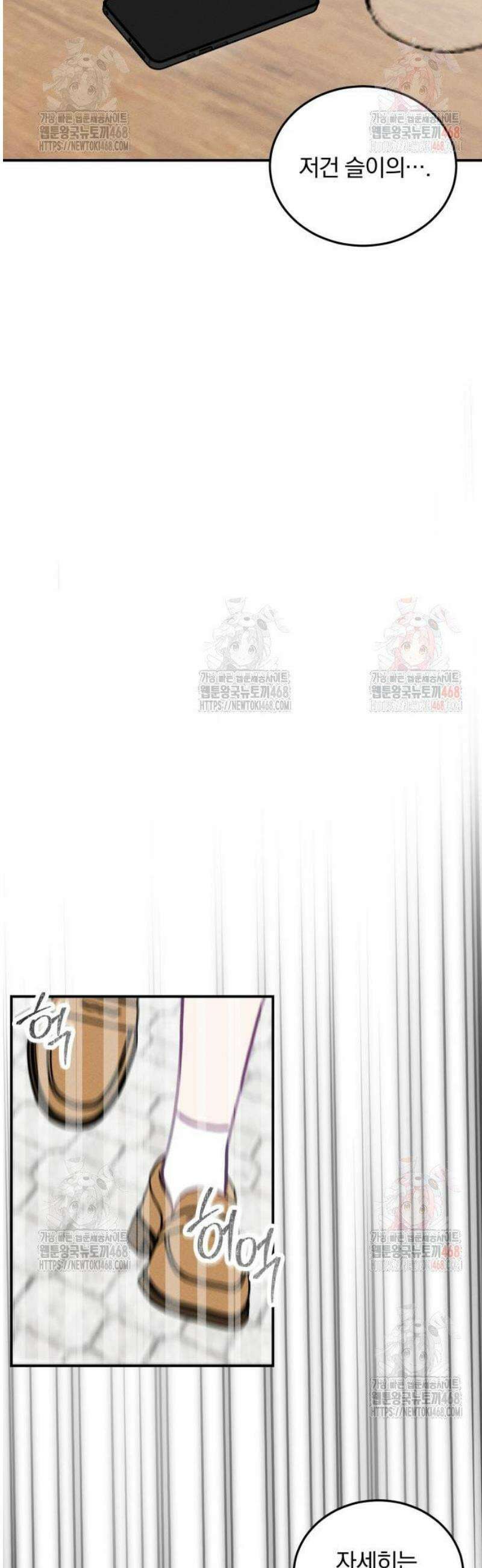 단둘이는 안 돼! 3화． 예상치 못한 8