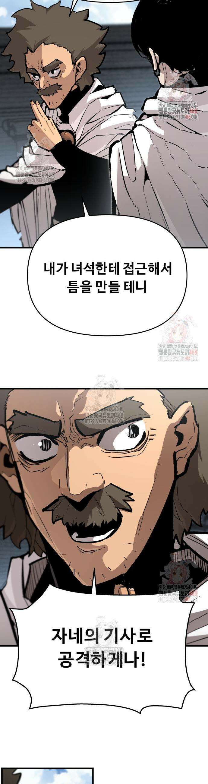시체들의 전쟁 16화 3