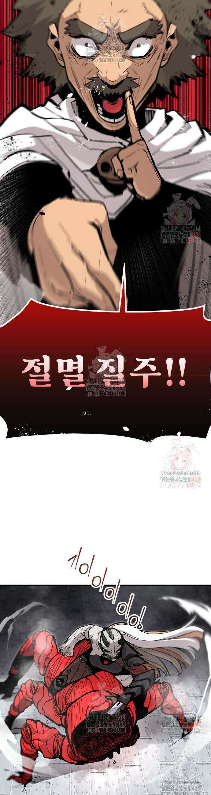 시체들의 전쟁 16화 5