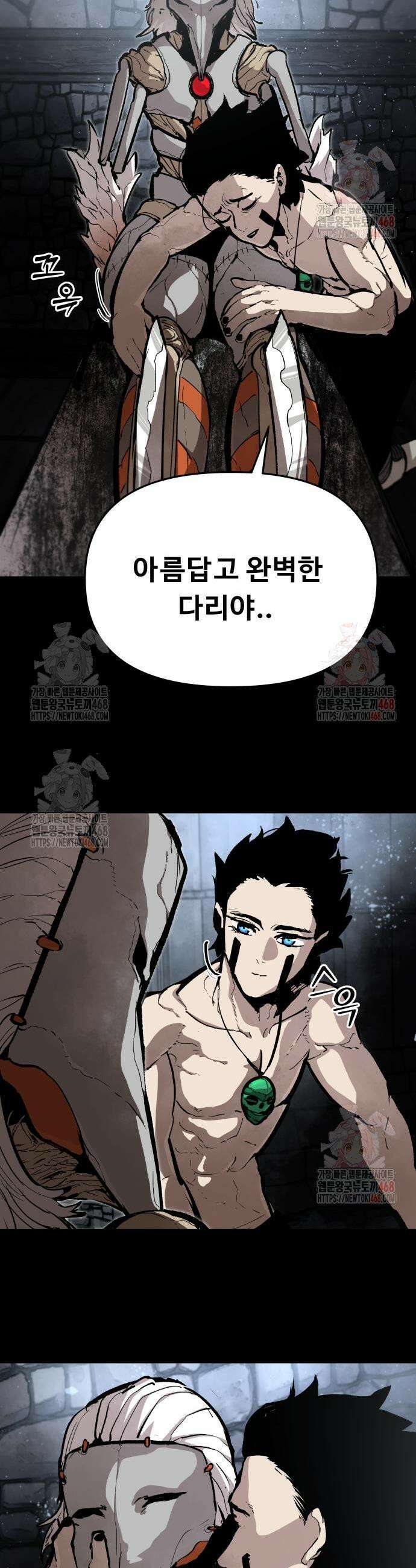 시체들의 전쟁 17화 3