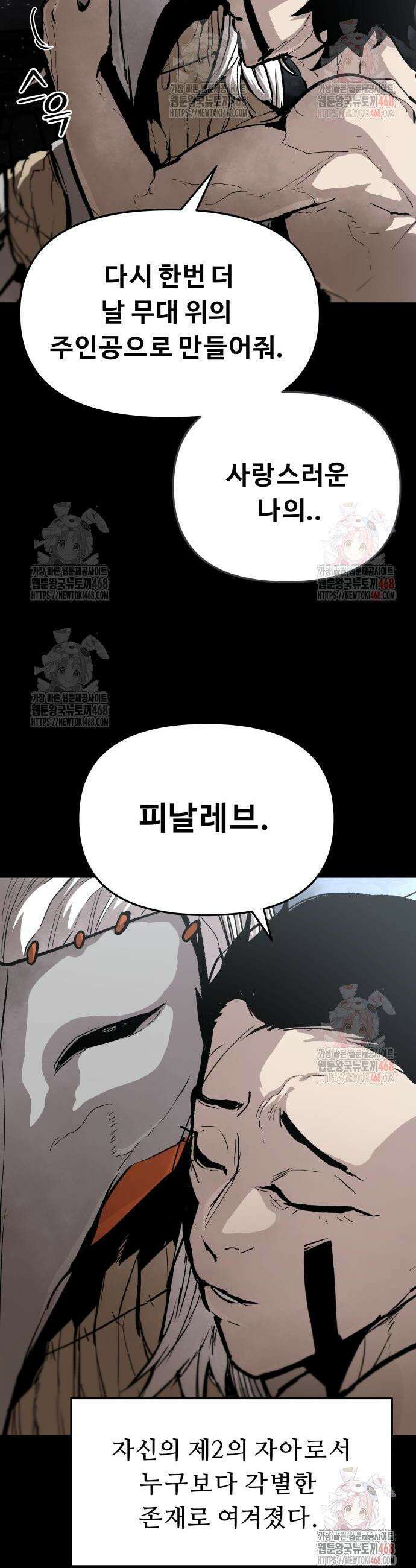 시체들의 전쟁 17화 4