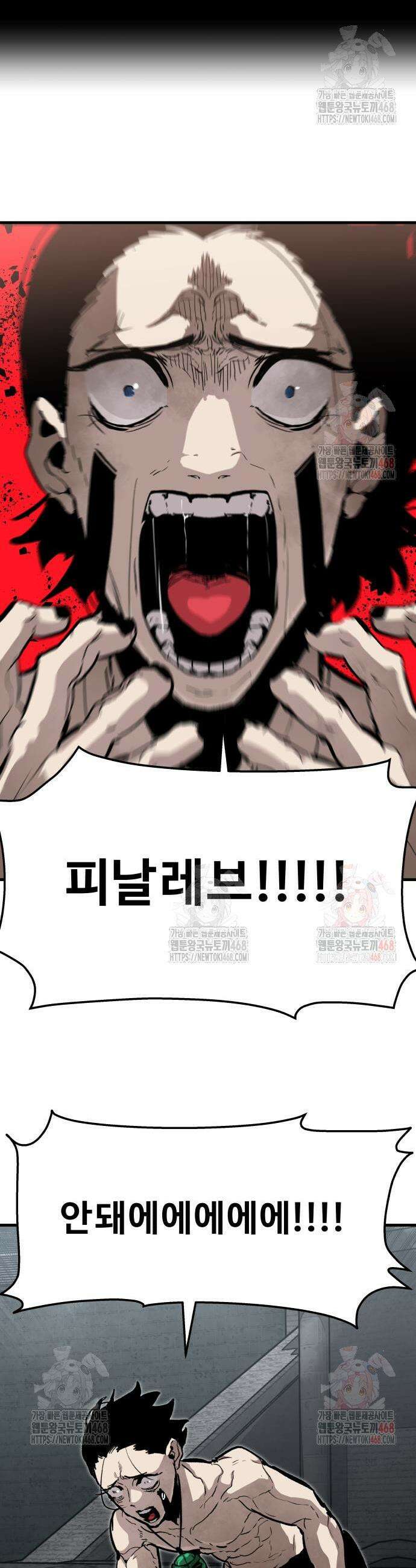 시체들의 전쟁 17화 5