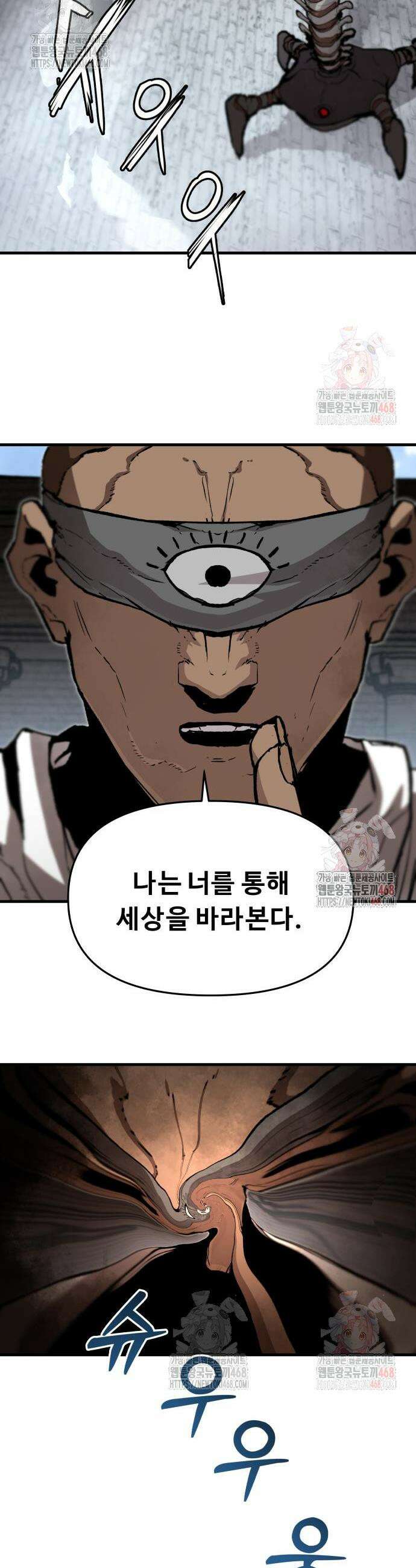 시체들의 전쟁 17화 10