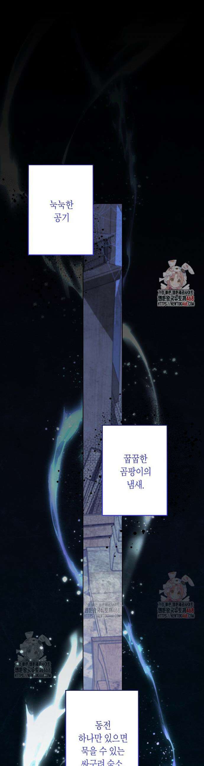 언니는 여동생을 바르게 키워야 합니다 91화 1