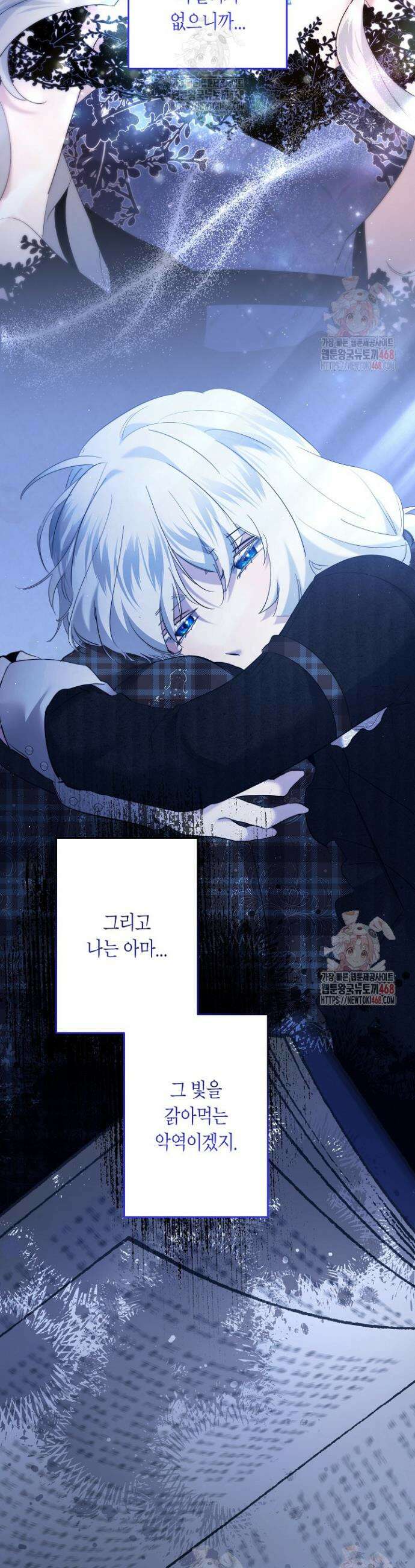 언니는 여동생을 바르게 키워야 합니다 91화 4