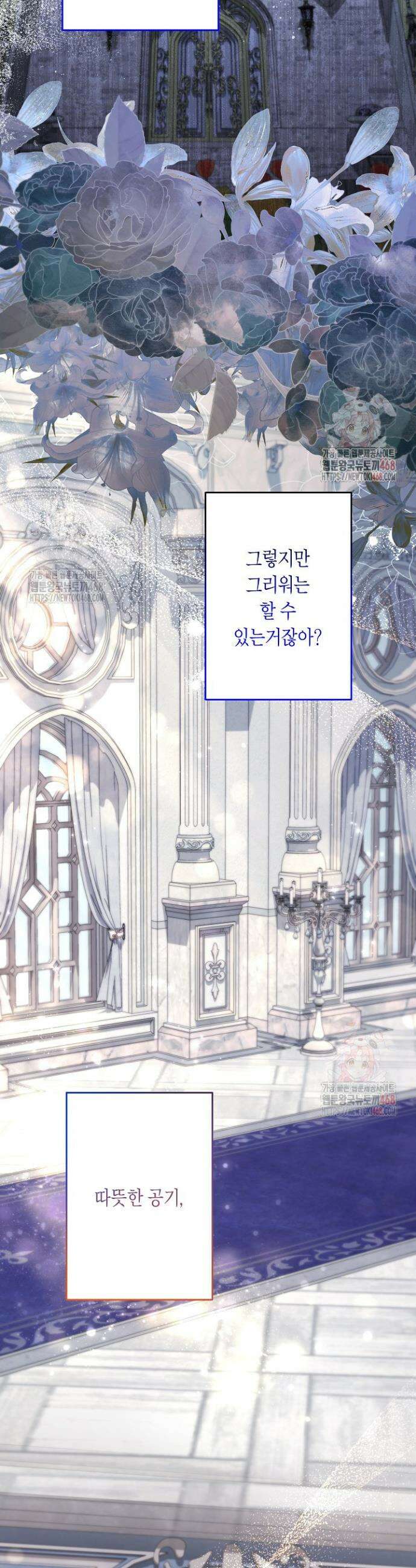 언니는 여동생을 바르게 키워야 합니다 91화 10