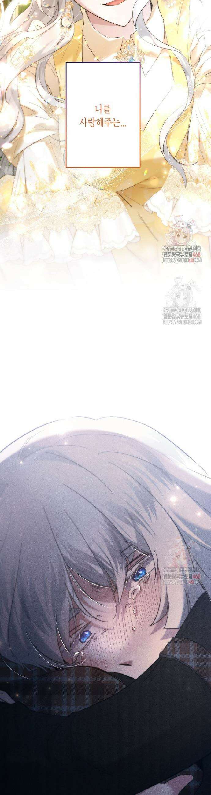 언니는 여동생을 바르게 키워야 합니다 91화 12
