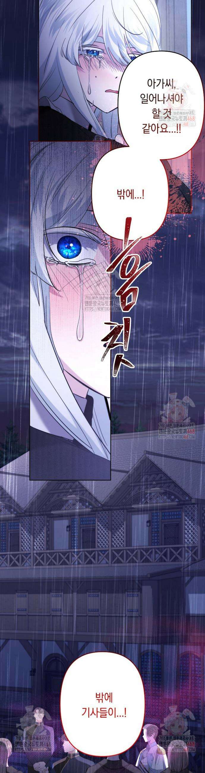 언니는 여동생을 바르게 키워야 합니다 91화 15