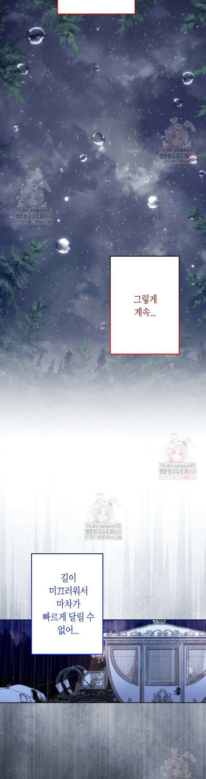 언니는 여동생을 바르게 키워야 합니다 91화 19