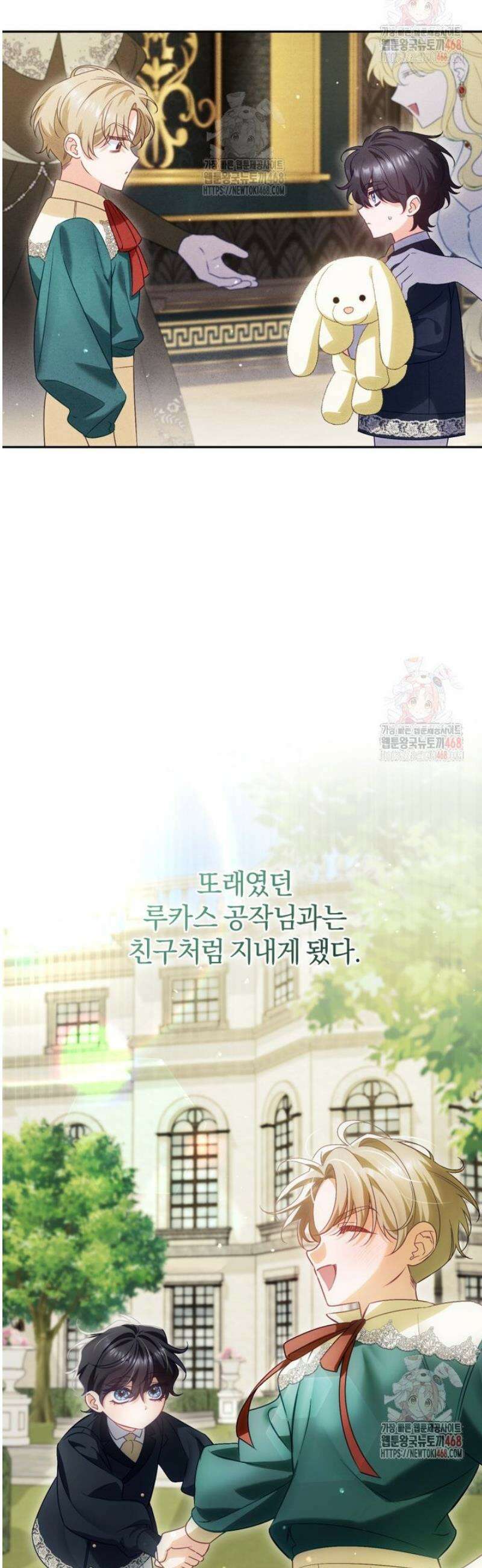 여보, 그건 당신의 오해 같은데요 26화 13