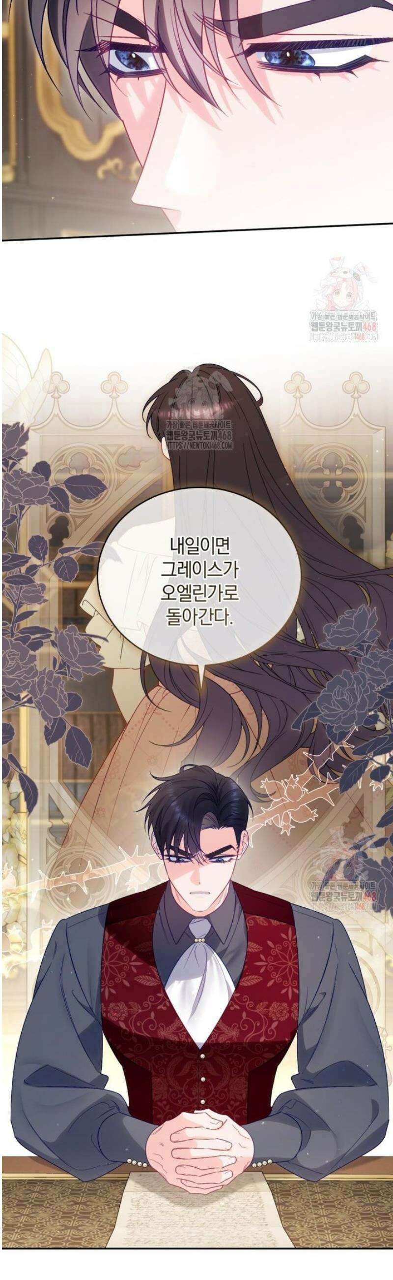 여보, 그건 당신의 오해 같은데요 26화 15