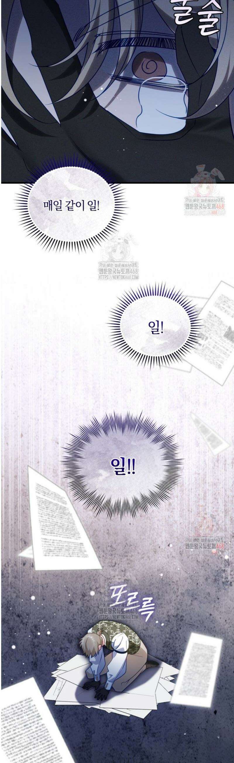 여보, 그건 당신의 오해 같은데요 26화 23