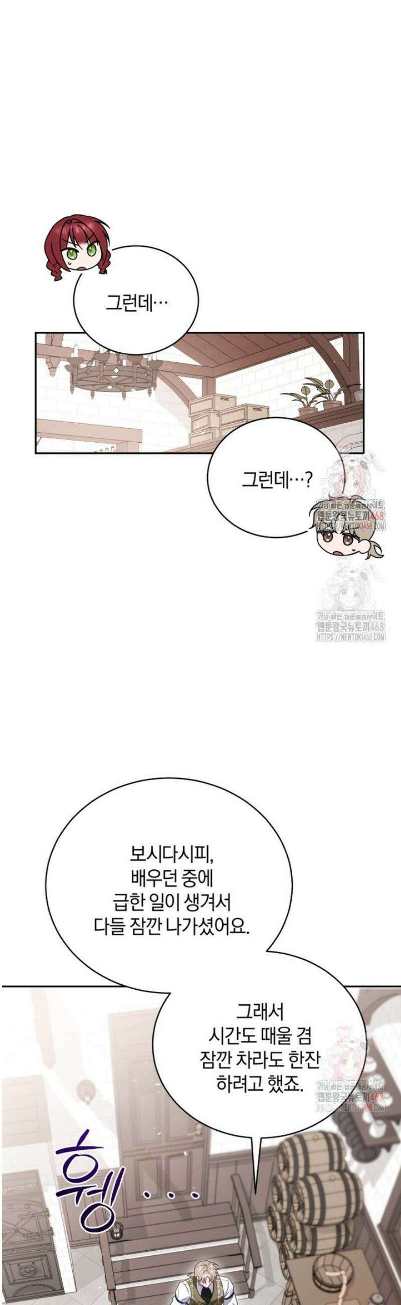 여보, 그건 당신의 오해 같은데요 26화 30