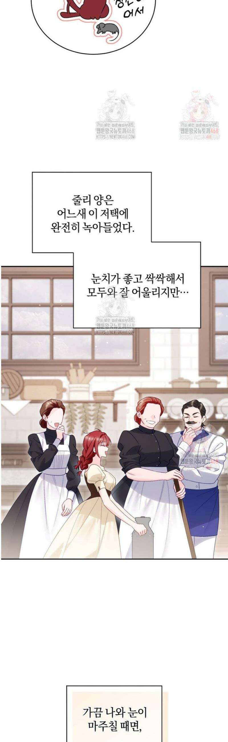 여보, 그건 당신의 오해 같은데요 26화 32