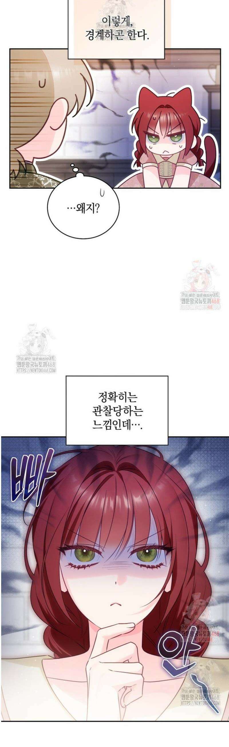 여보, 그건 당신의 오해 같은데요 26화 34