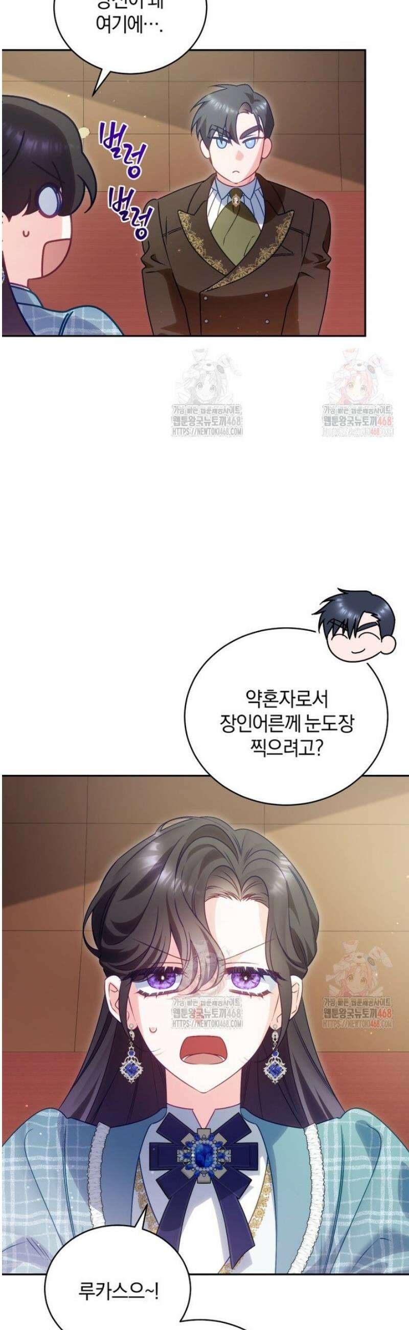 여보, 그건 당신의 오해 같은데요 26화 47