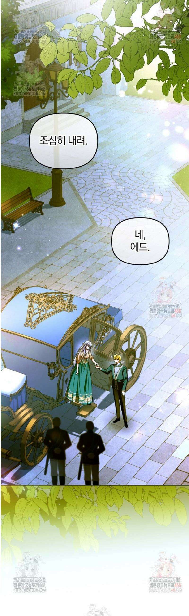 미친 악당의 품으로 떨어졌다 72화 29