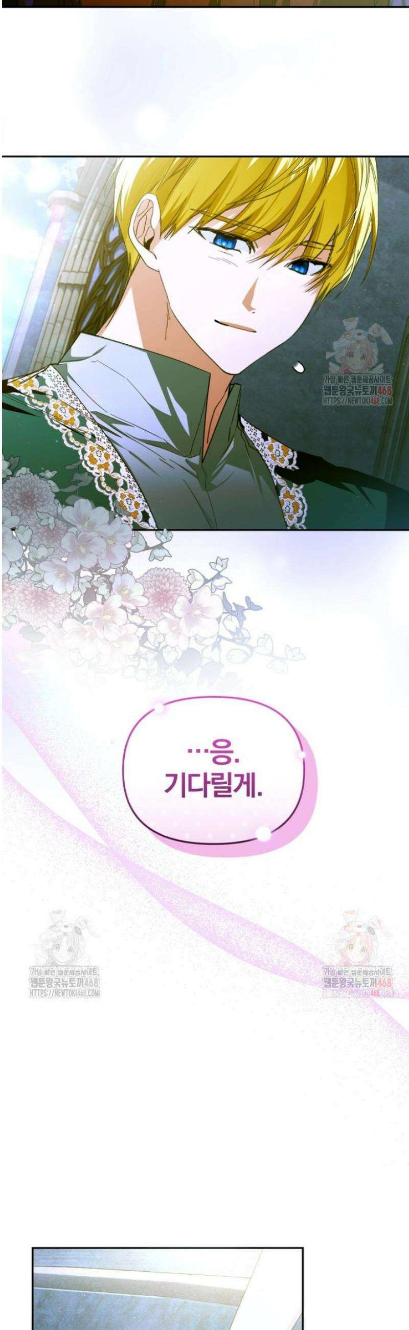 미친 악당의 품으로 떨어졌다 72화 35