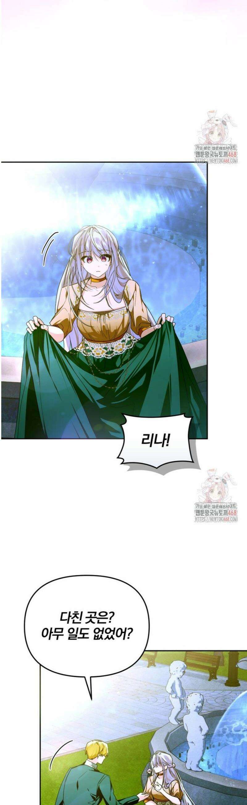 미친 악당의 품으로 떨어졌다 72화 40
