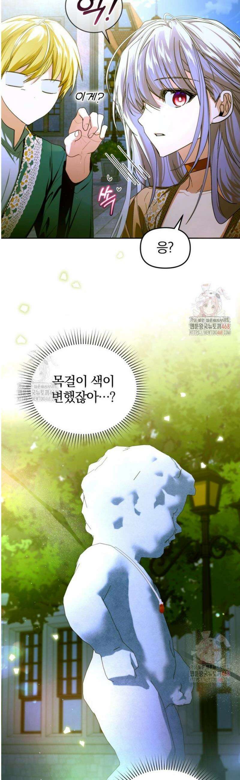 미친 악당의 품으로 떨어졌다 72화 42