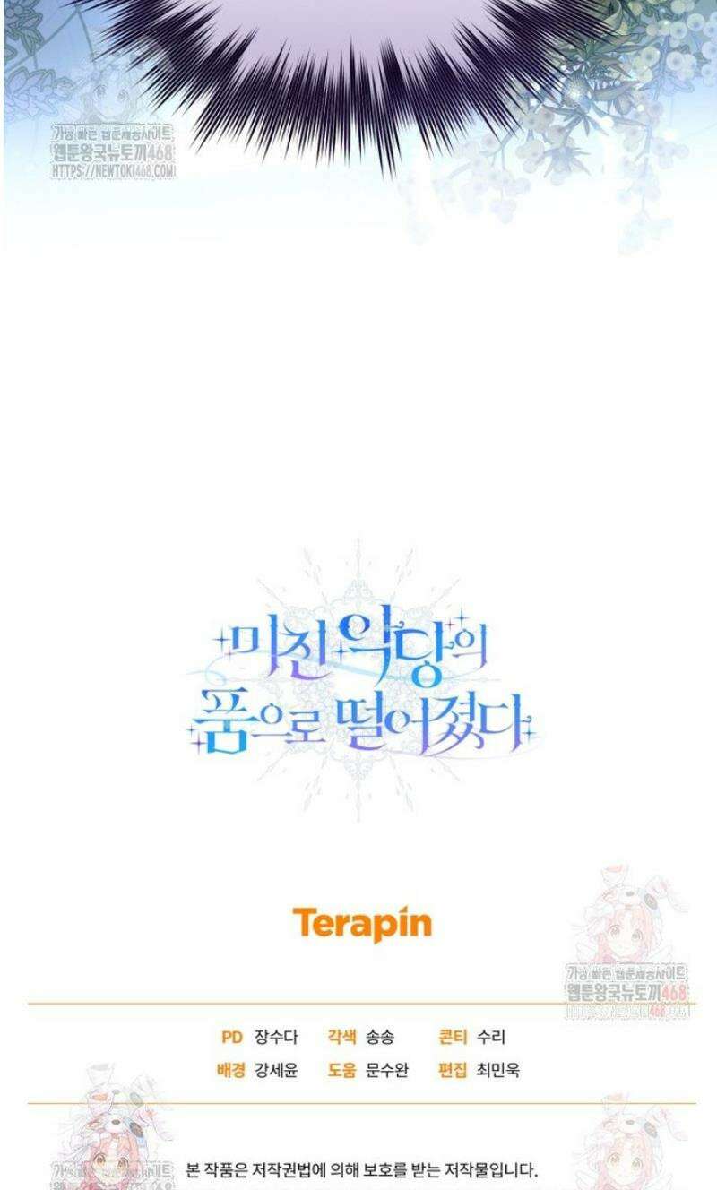 미친 악당의 품으로 떨어졌다 72화 46