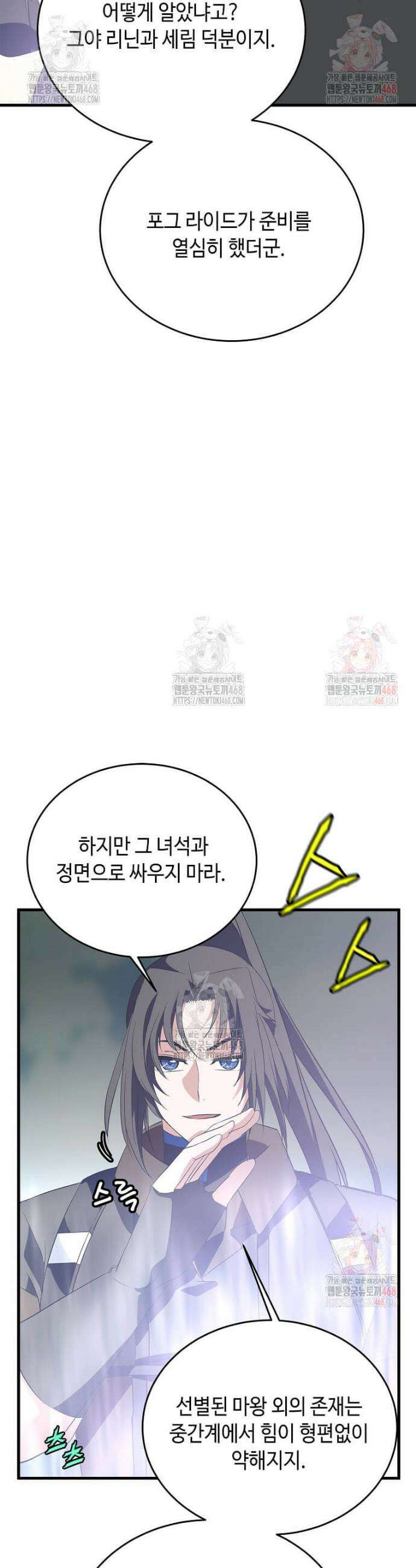 정령군주 103화 4