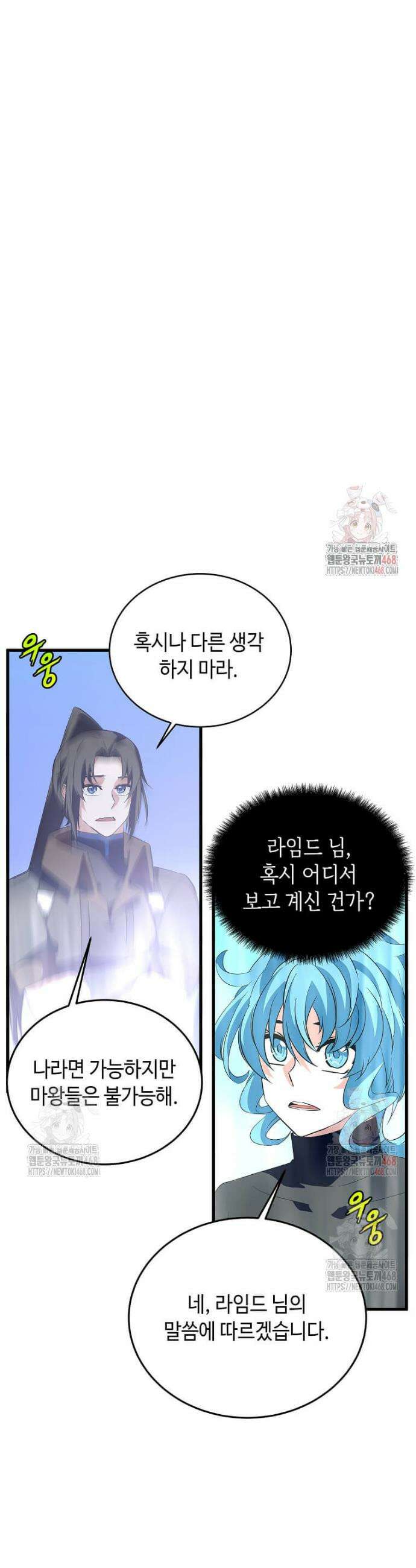정령군주 103화 6