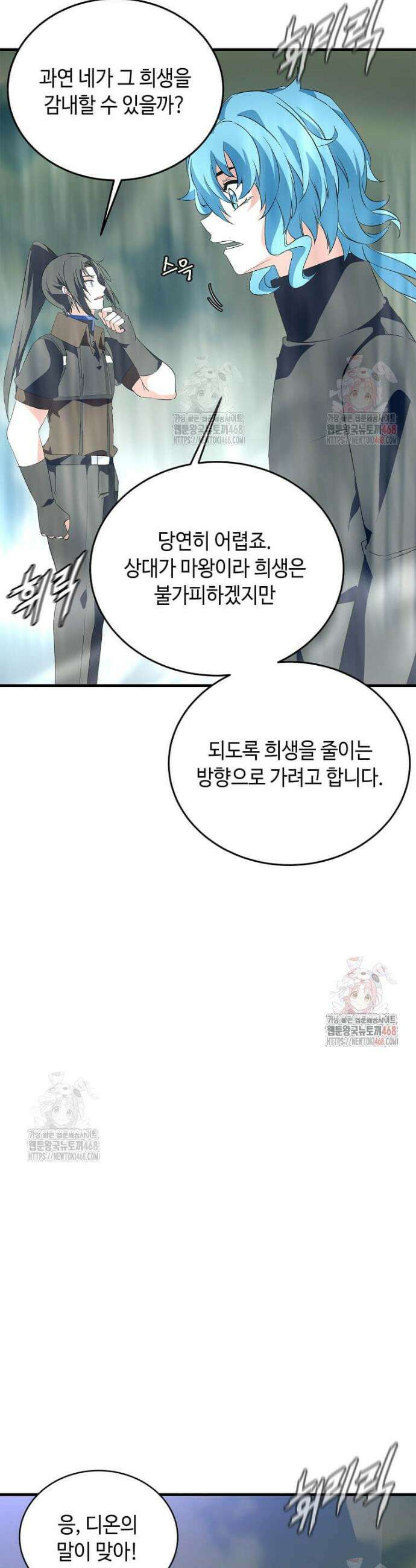 정령군주 103화 8