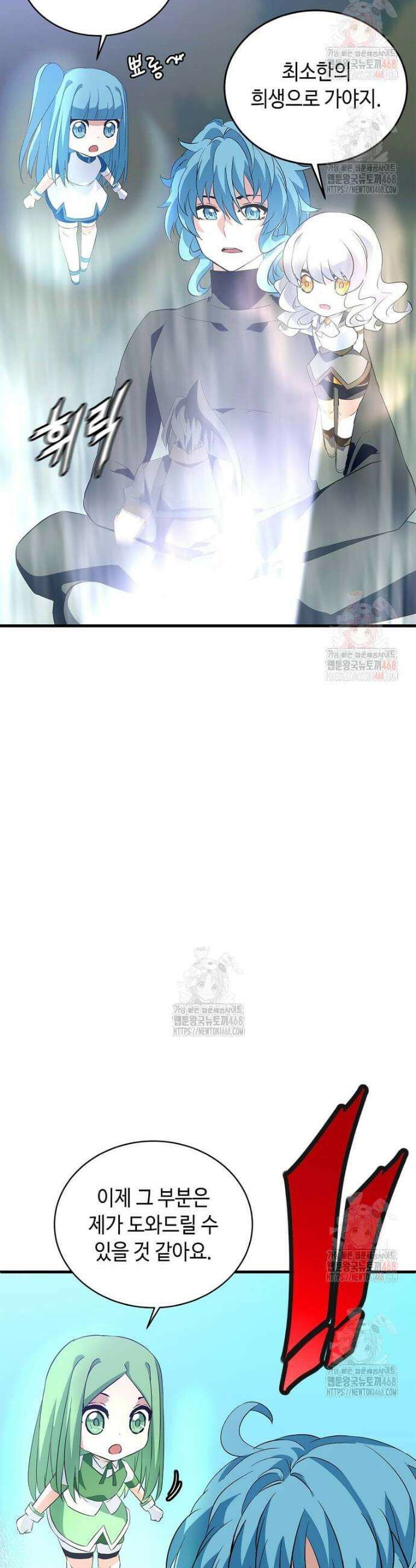 정령군주 103화 9