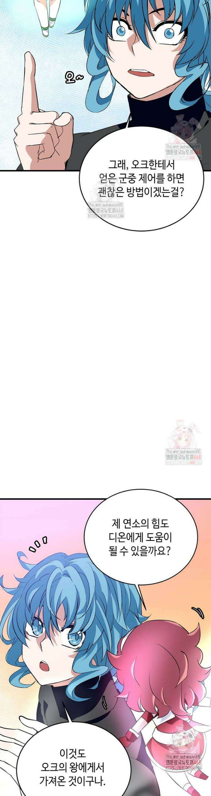정령군주 103화 10