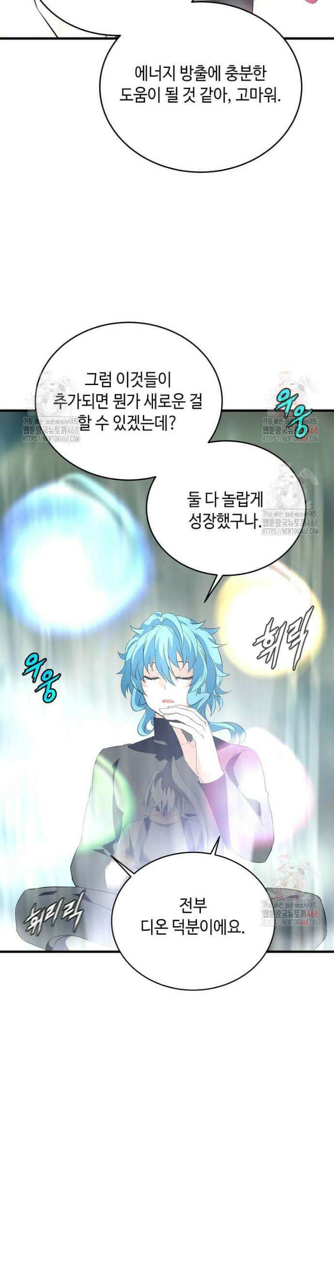 정령군주 103화 11