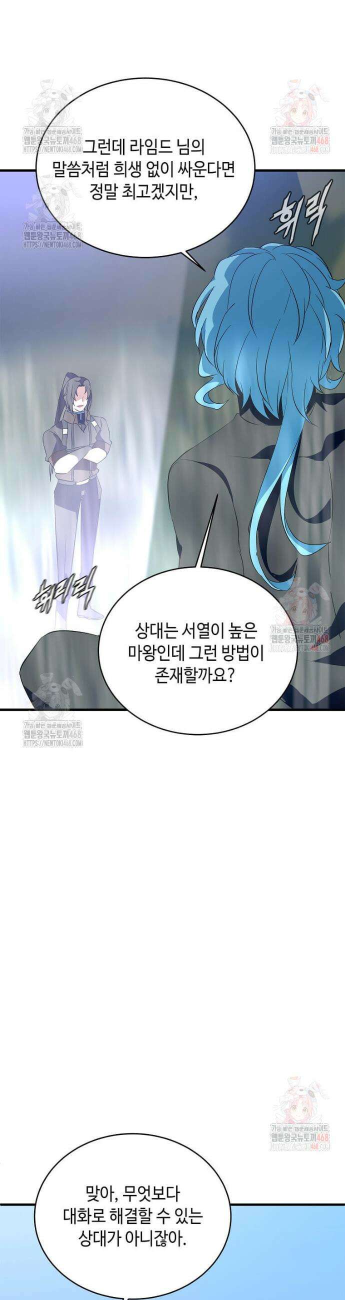정령군주 103화 12