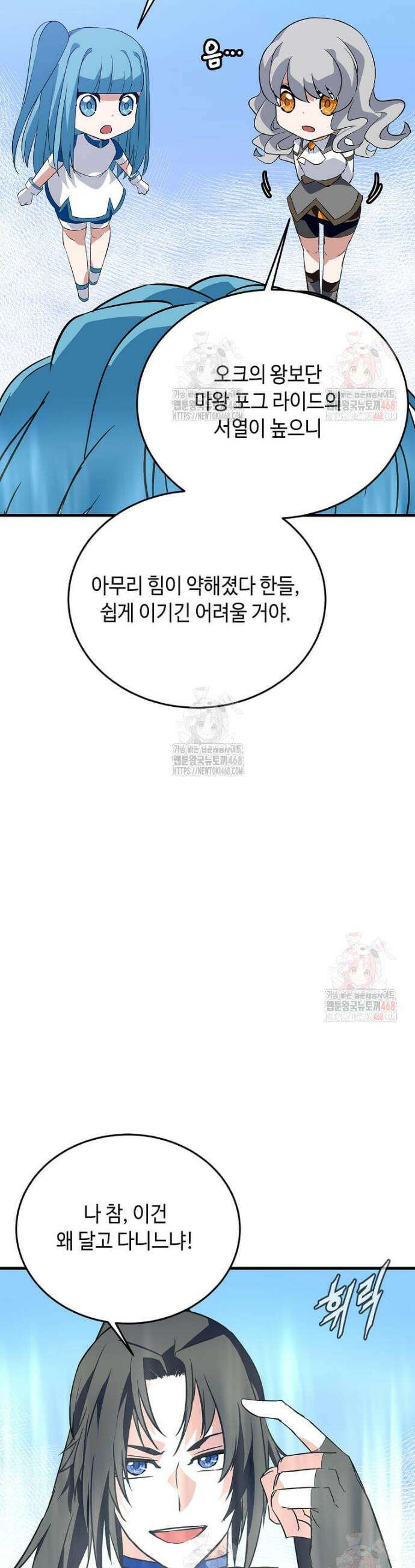 정령군주 103화 13
