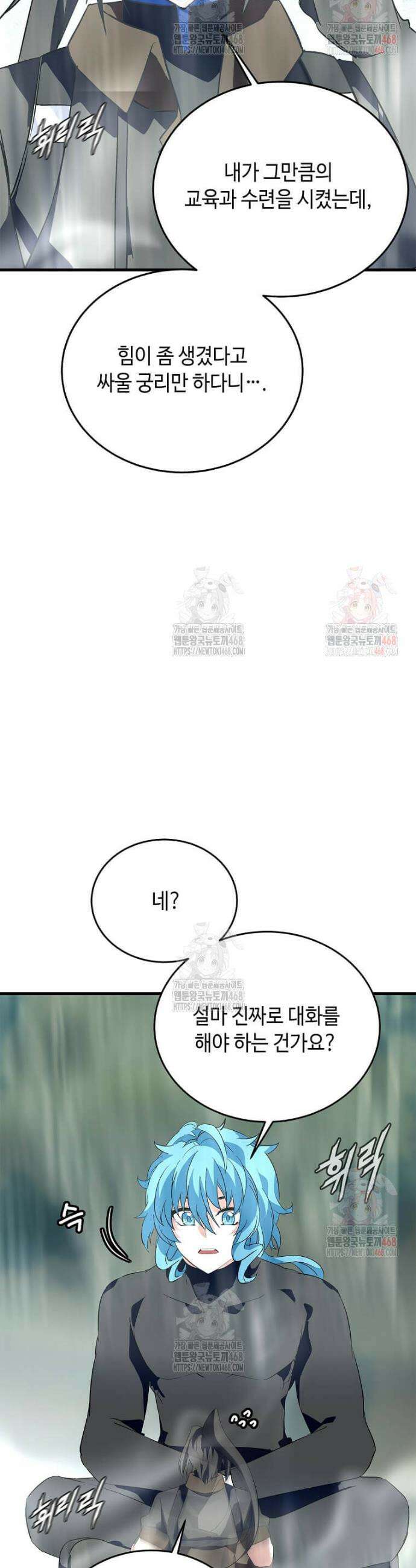 정령군주 103화 14