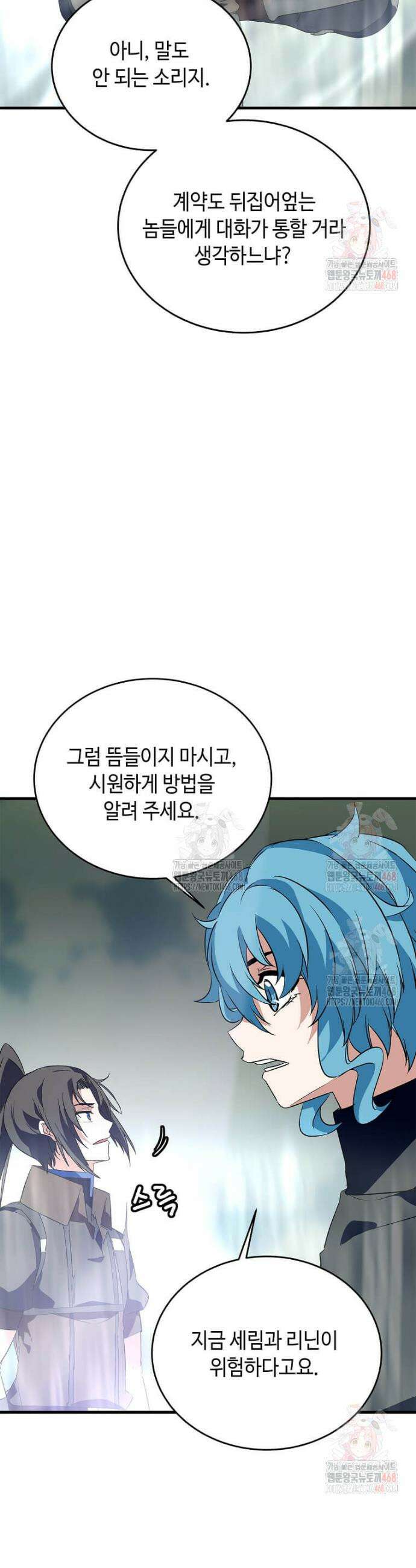 정령군주 103화 15