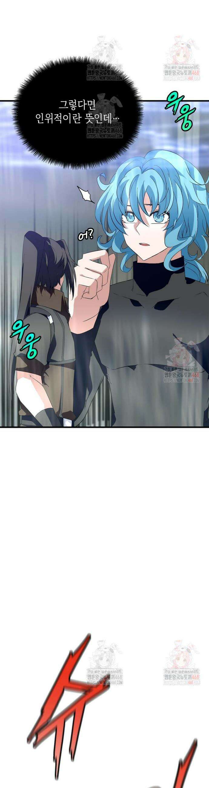 정령군주 103화 17