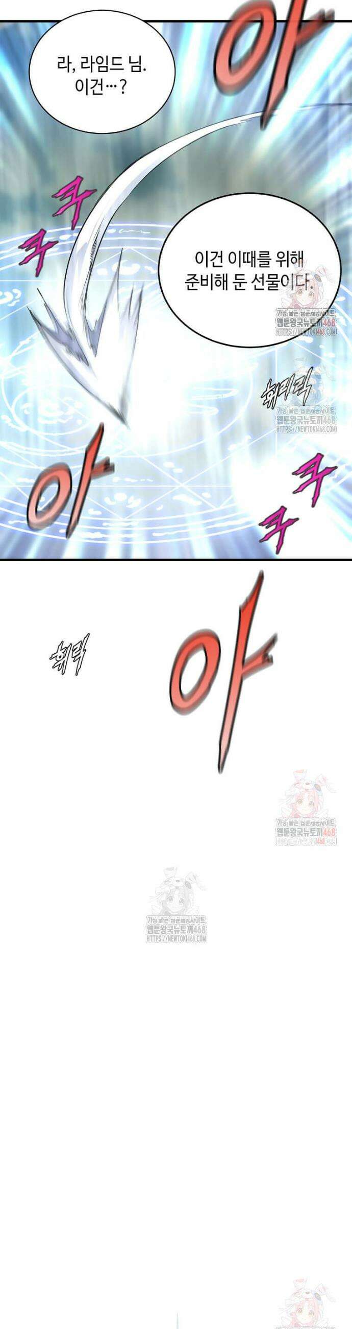정령군주 103화 18