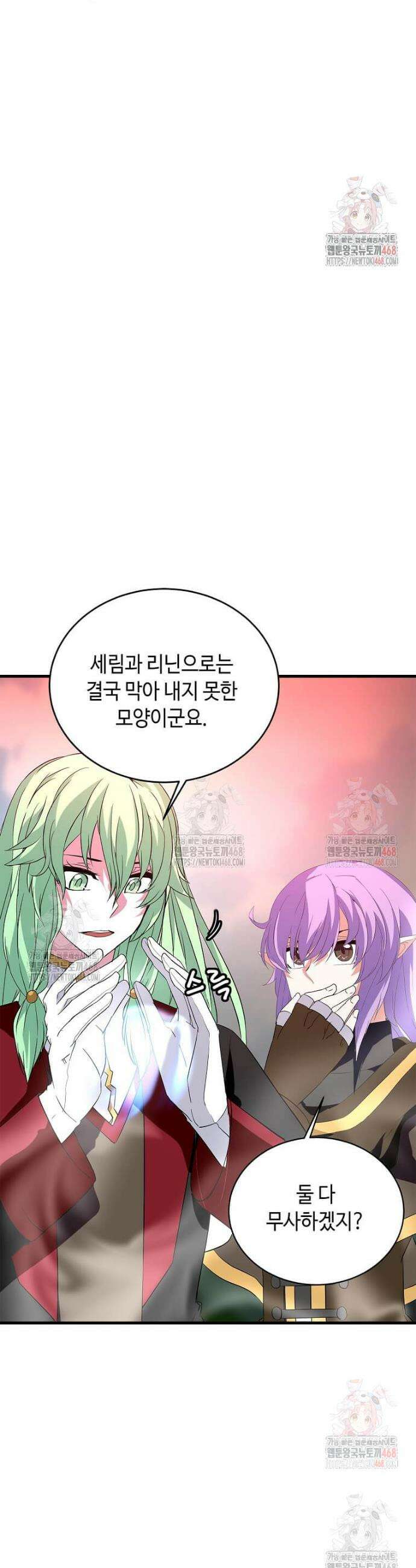 정령군주 103화 20