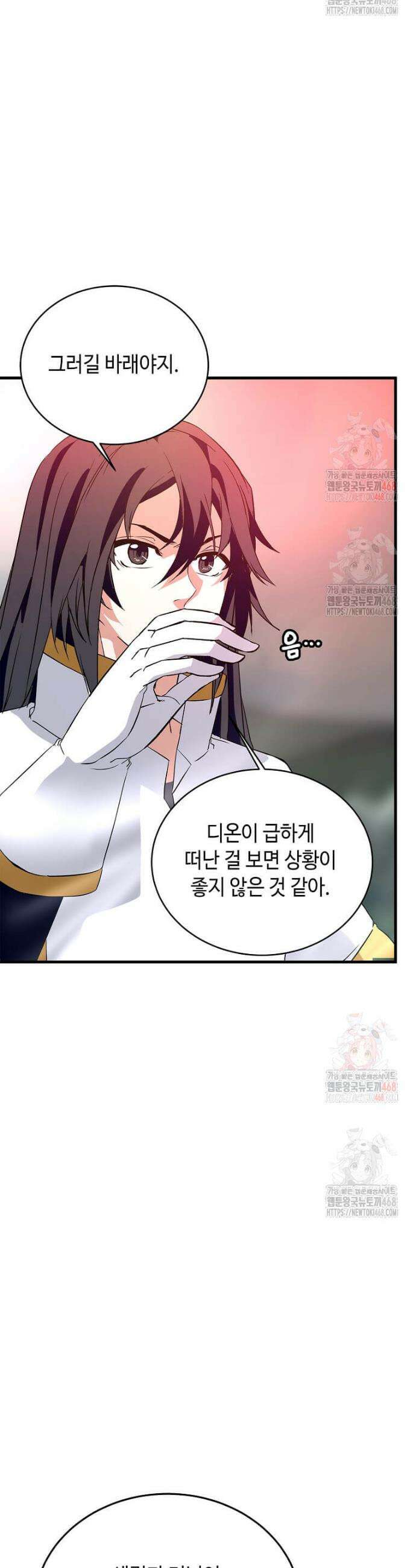 정령군주 103화 21